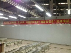 熱烈慶祝宜華木業(yè)恒溫恒濕車間工程驗(yàn)收通過