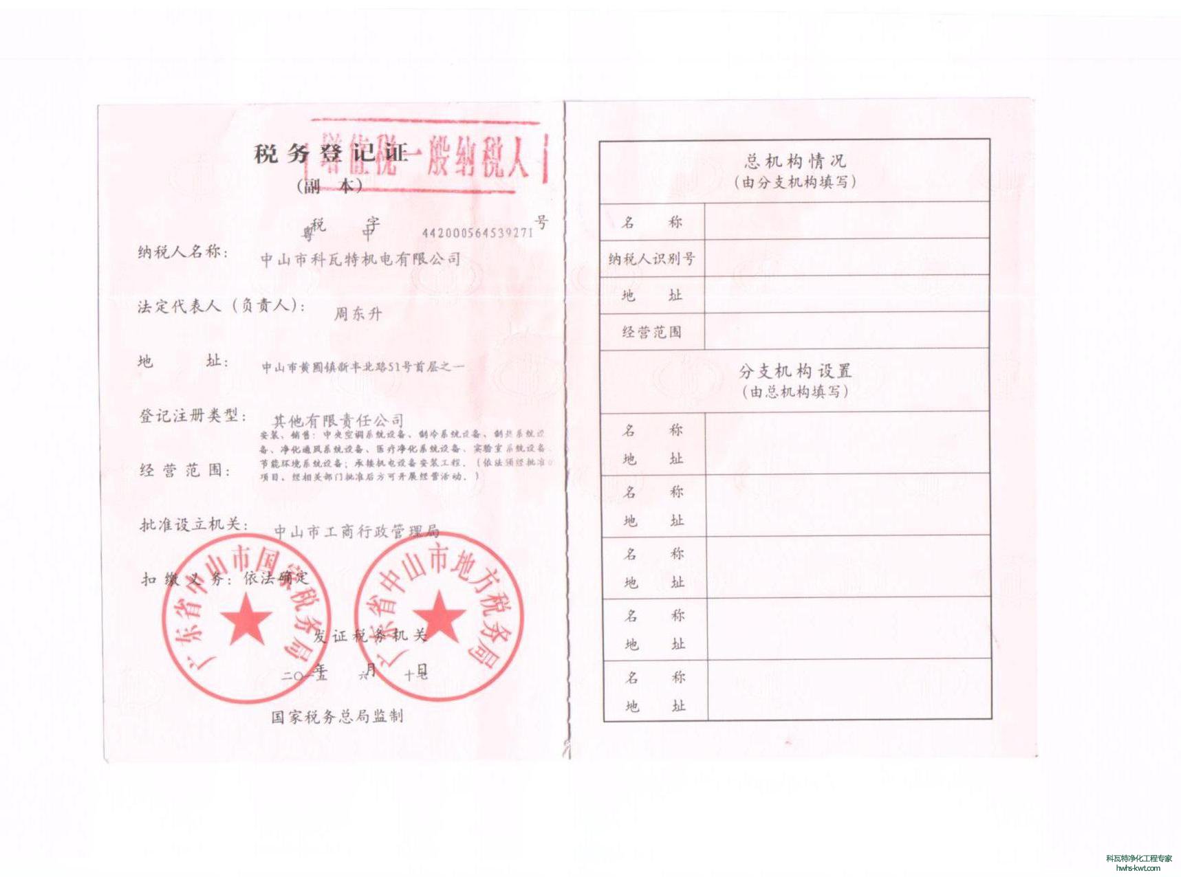 恒溫恒濕工程資質(zhì)