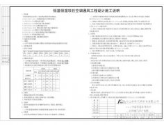 恒溫恒濕車間的建設(shè)與裝修步驟分析