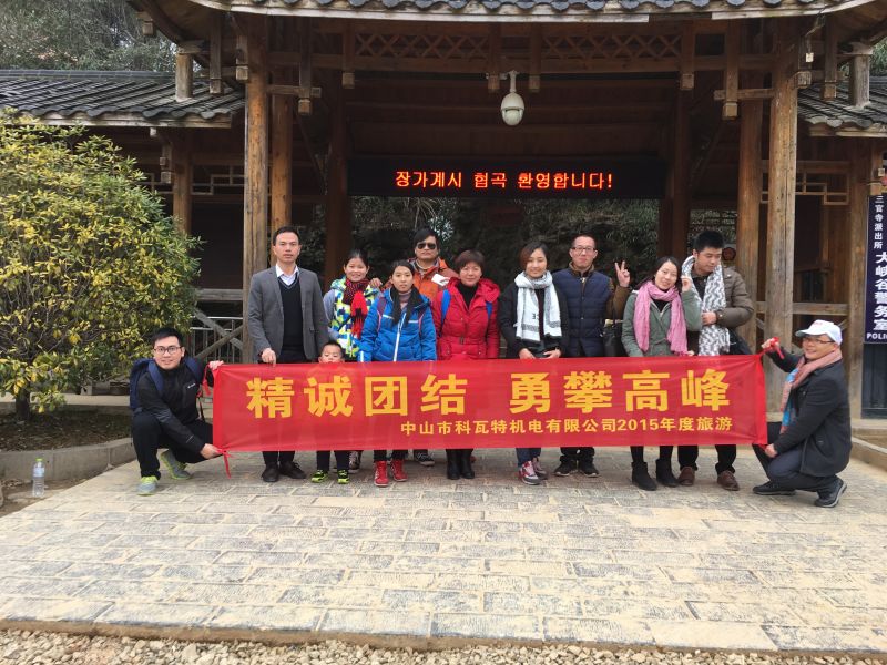 科瓦特團(tuán)隊